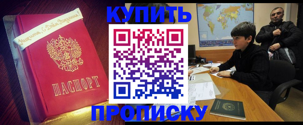 пропишу в квартире в Яровом