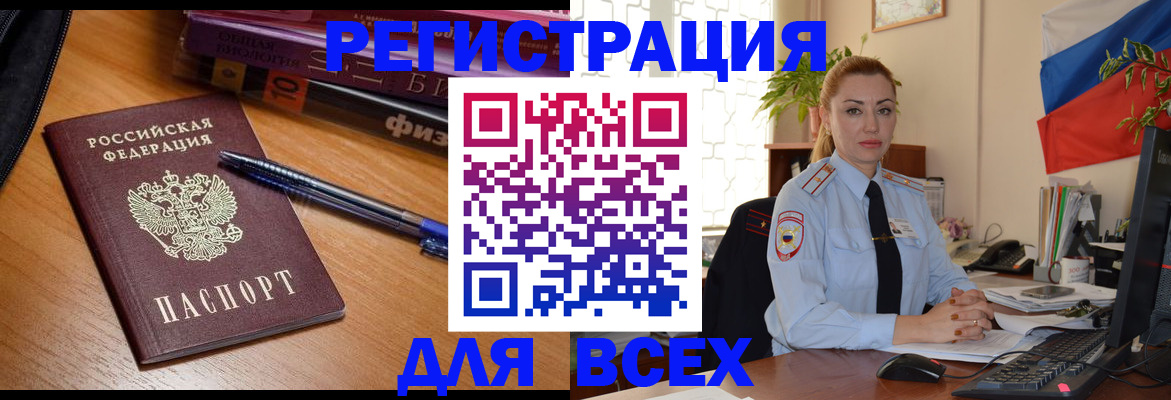 регистрация в Яровом