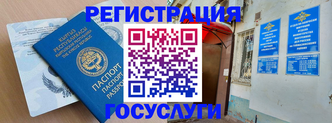 временная регистрация поиск в Яровом